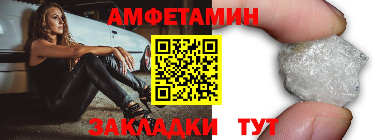 Долгопрудный  Amphetamine  Вход с VPN  АМФЕТАМИН Premium 