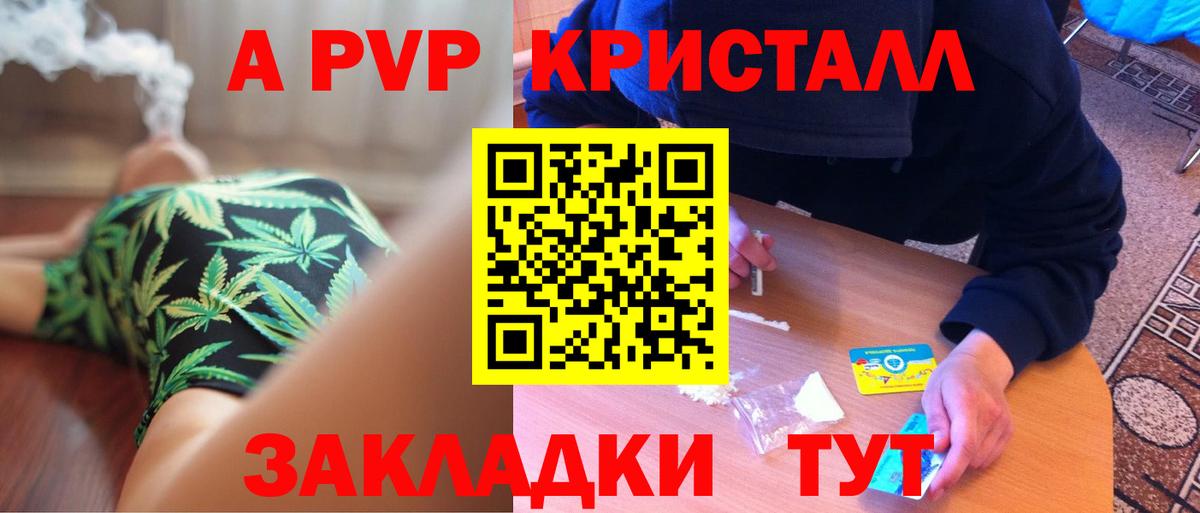 Alfa_PVP Crystall  Alpha PVP VHQ  A-PVP  APVP СК  Долгопрудный  Вход с VPN 