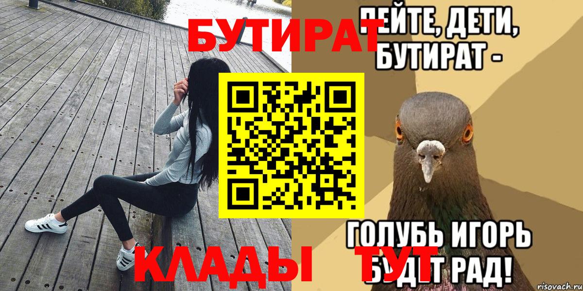 Бутират вода Долгопрудный