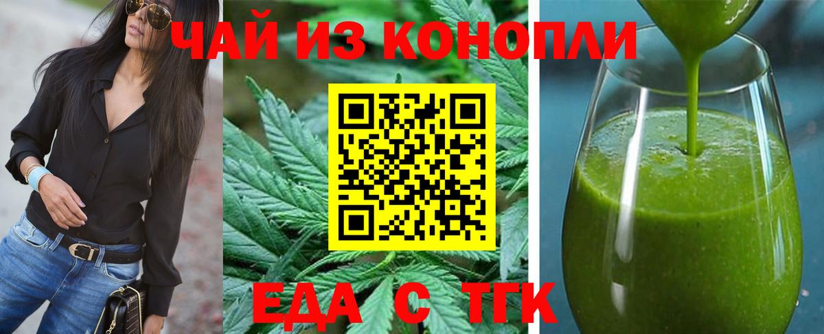 Печенье с ТГК марихуана Долгопрудный
