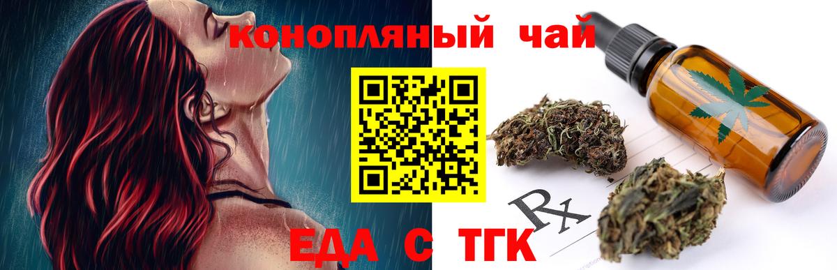 Долгопрудный  Еда ТГК марихуана  Вход с VPN 