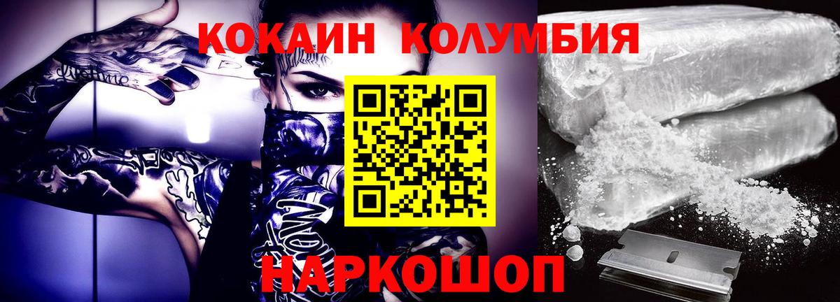 Кокаин VHQ Долгопрудный