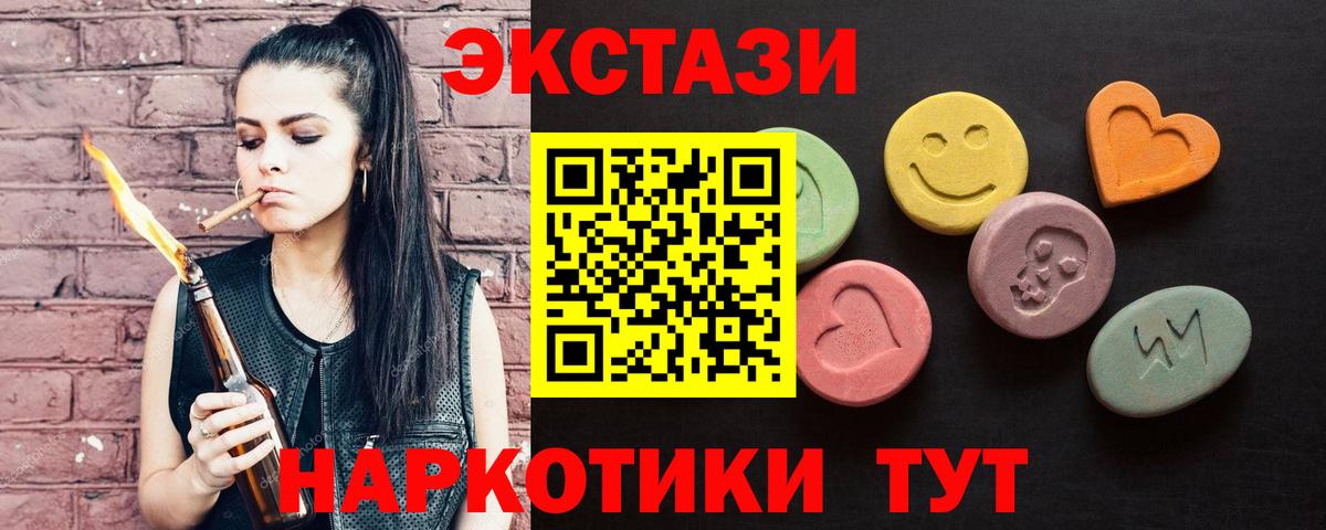 ЭКСТАЗИ MDMA Долгопрудный
