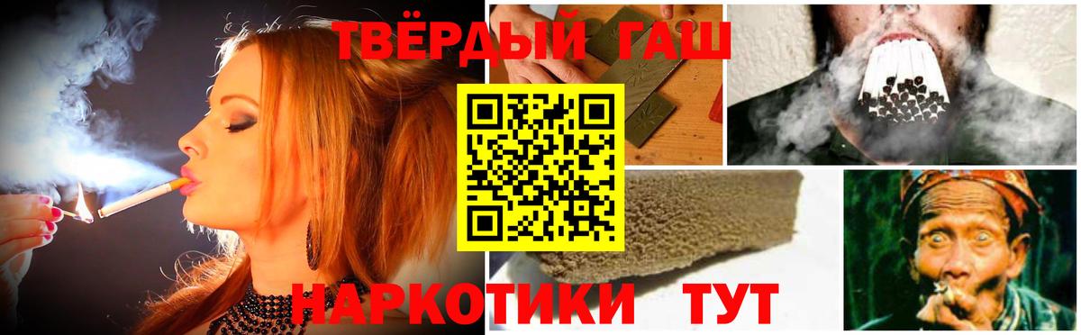 ГАШИШ ice o lator Долгопрудный
