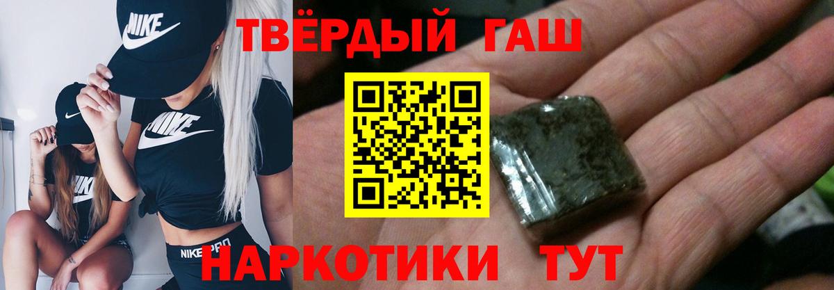 Гашиш  ГАШ Premium  Долгопрудный  Вход с VPN  ГАШ Изолятор 