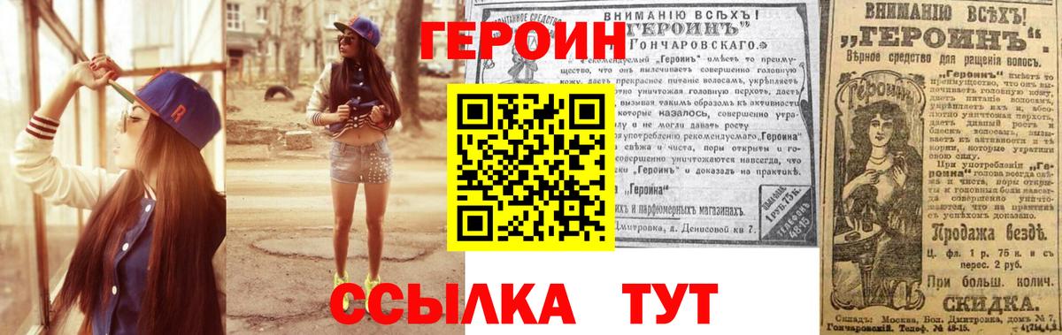 ГЕРОИН Афган Долгопрудный
