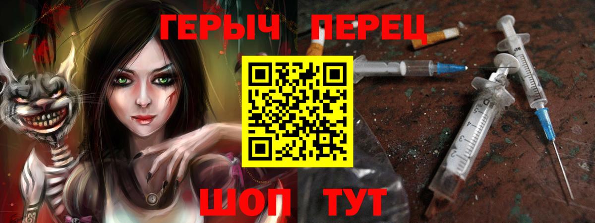 ГЕРОИН хмурый  Вход с VPN  Долгопрудный 