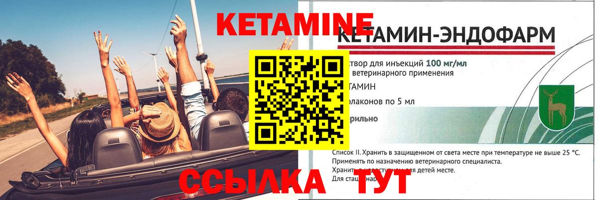 КЕТАМИН ketamine  Вход с VPN  КЕТАМИН ketamine  Долгопрудный 