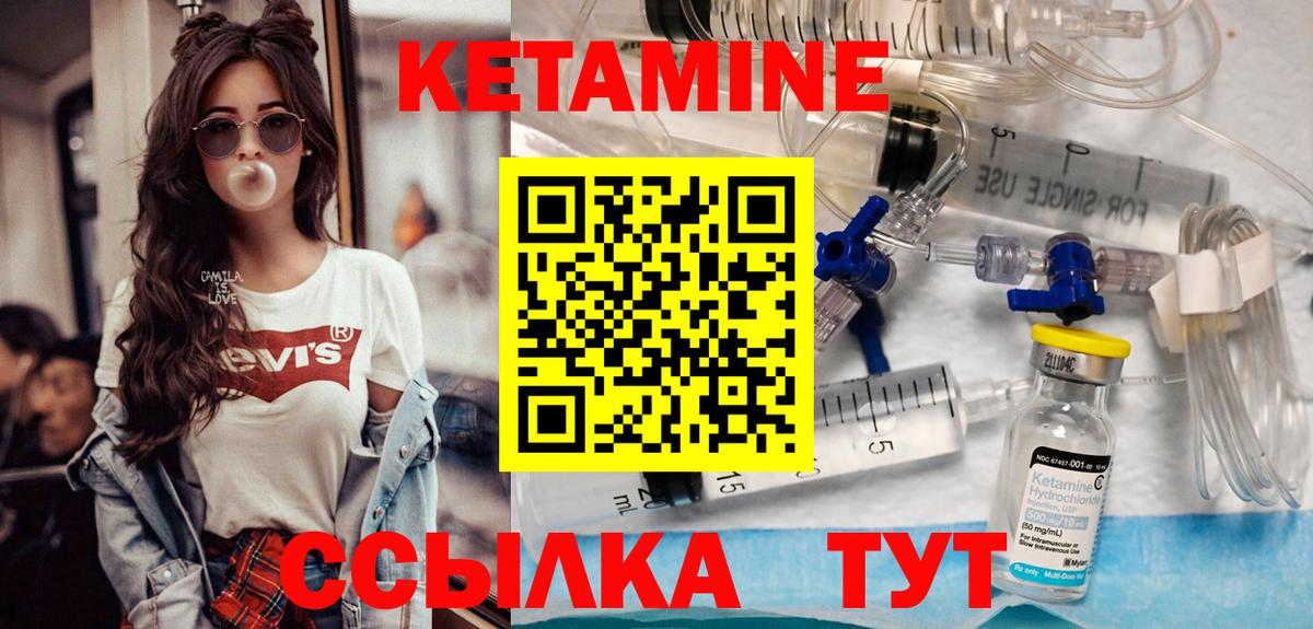КЕТАМИН VHQ Долгопрудный
