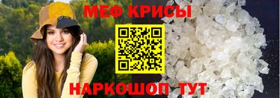 мяу мяу кристалл Ливны