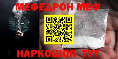 мяу мяу кристалл Ливны