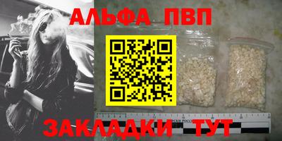 мяу мяу кристалл Ливны