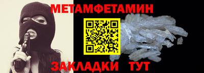 мяу мяу кристалл Ливны