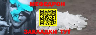 мяу мяу кристалл Ливны