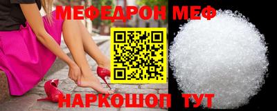 мяу мяу кристалл Ливны