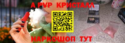 мяу мяу кристалл Ливны