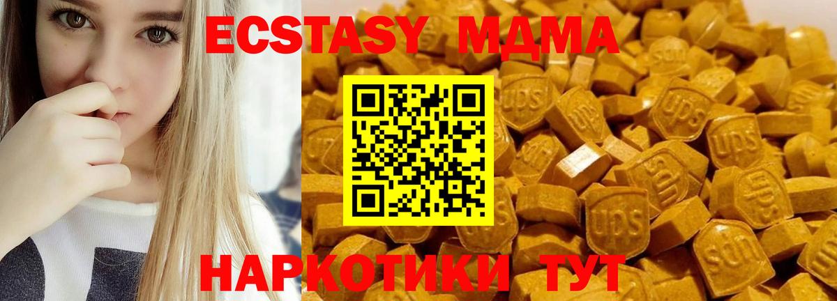 МДМА crystal Долгопрудный
