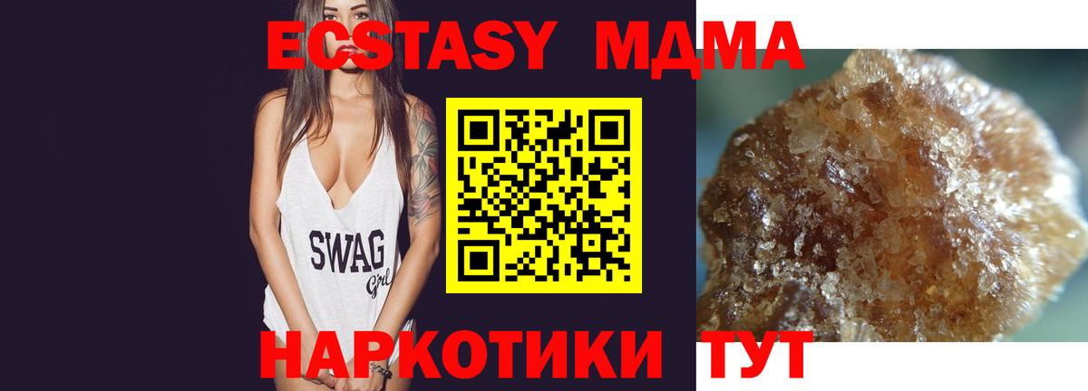 Долгопрудный  MDMA VHQ  Вход с VPN  MDMA Molly 