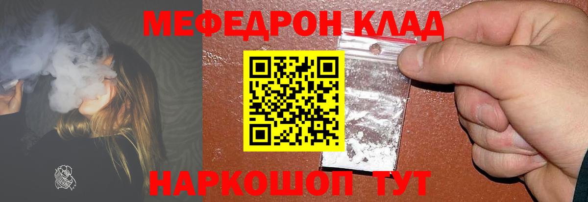 МЕФ мука Долгопрудный