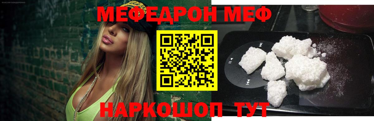 МЯУ-МЯУ мяу мяу  МЕФ  Долгопрудный  МЯУ-МЯУ мука  Вход с VPN 