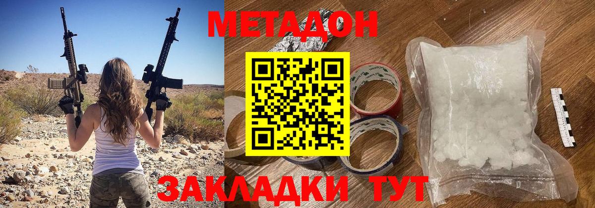 Метадон мёд Долгопрудный
