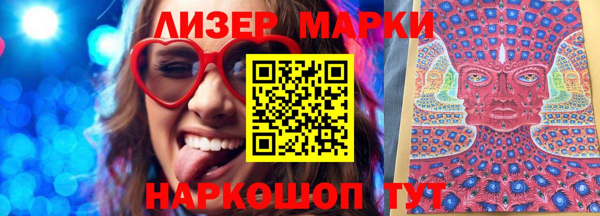 Наркотические марки  Вход с VPN  Марки NBOMe 1,5мг  Долгопрудный  Марки NBOMe 1,5мг 